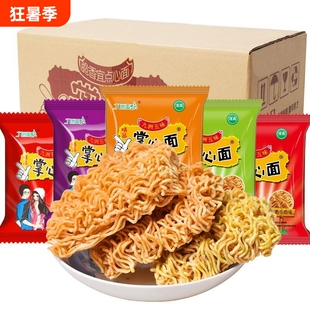 九洲五味掌心面干脆面混合口味整箱童年怀旧好吃的方便面零食袋装