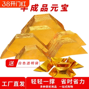 加厚切角元宝半成品手工折纸厂家直销金纸银纸锡箔纸12*15金黄金色折叠人工