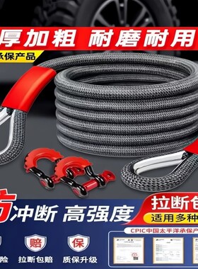 家用轿车高强度拖车绳越野专用suv20吨25吨断救援加粗重型耐磨