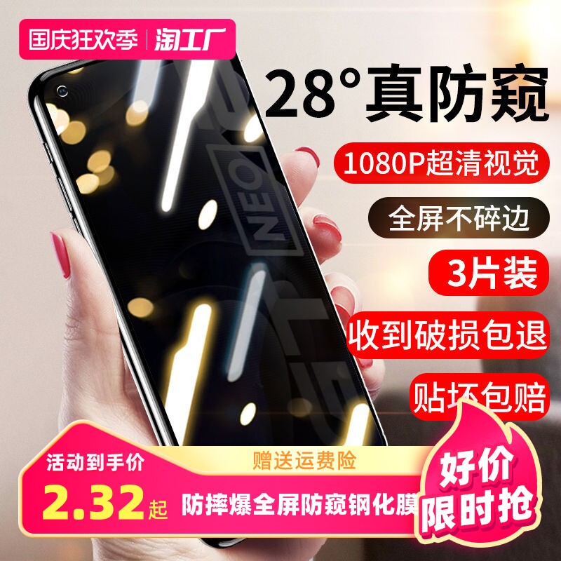 适用realme真我11/10/pro/防窥gtneo/5/2t钢化膜x7v30t/15/v13/v11手机i保护q5/q5pro/q5i/q3膜x50/x2/x大师使用感如何?