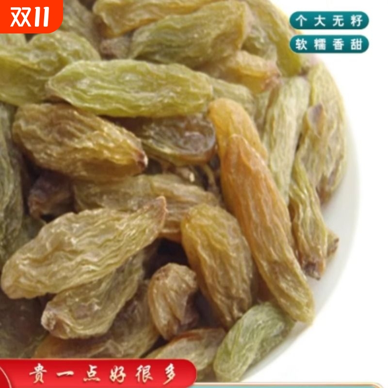 新疆无核白绿葡萄干500g袋中果 吐鲁番无籽绿干散装/袋装 可批发