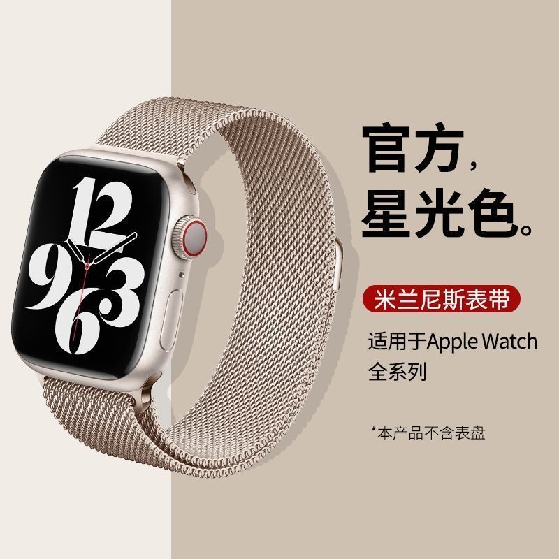 适用苹果手表S11表带applewatch米兰尼斯磁吸iwatchs10编织987/6SEultra运动透气男高级非原装金属不锈钢表带