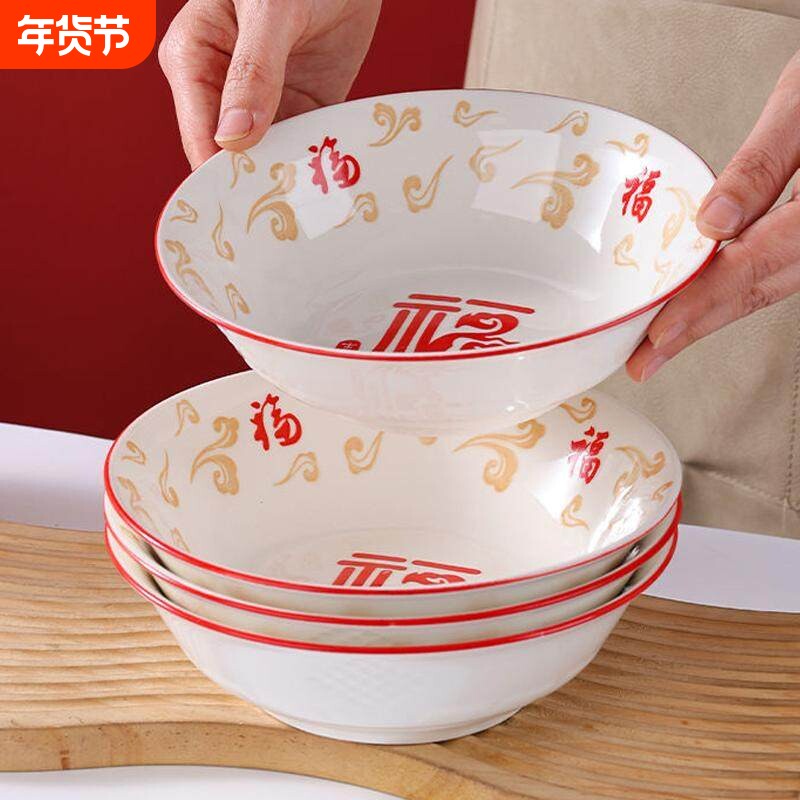 2025新款7英寸福字碗中式厨房家用釉下彩碗吃面碗喝汤碗大碗乔迁