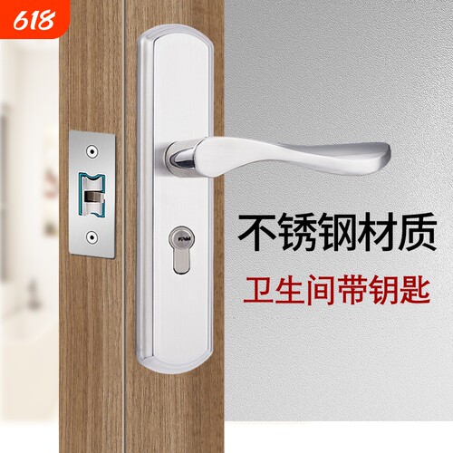 卫生间门锁不锈钢带钥匙厨房门把