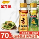 宿舍露营家用火锅炒菜调味品藤椒油 金龙鱼花椒油香油70ml小瓶装