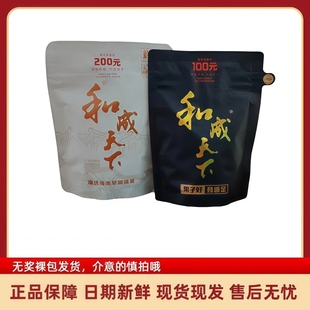 和成天下湖南特产槟榔100元 裸包槟榔海纳百川白虹贯日批发价 200元
