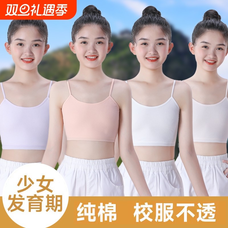 7-14岁儿童棉防凸点发育期薄款亲肤小学生透气无痕小背心抹胸阶段