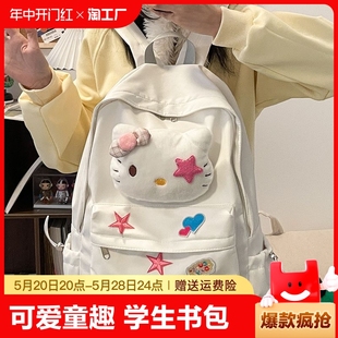 hellokitty背包可爱童趣kitty猫jk双肩包学生书包星星辣妹包校园