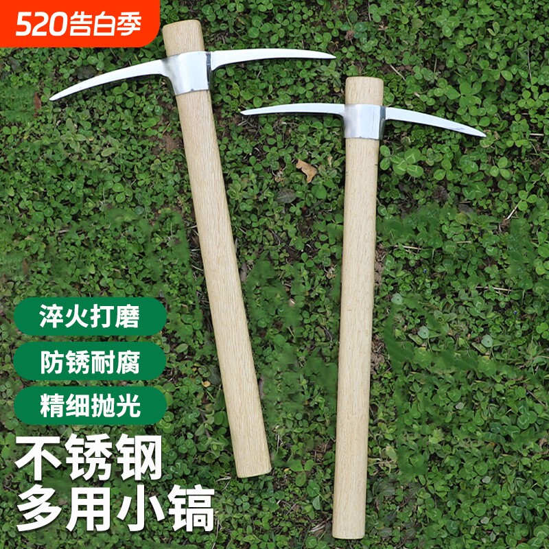 不锈钢镐户外小洋镐十字镐纯钢挖笋锄头多功能农用登山镐冰镐加厚