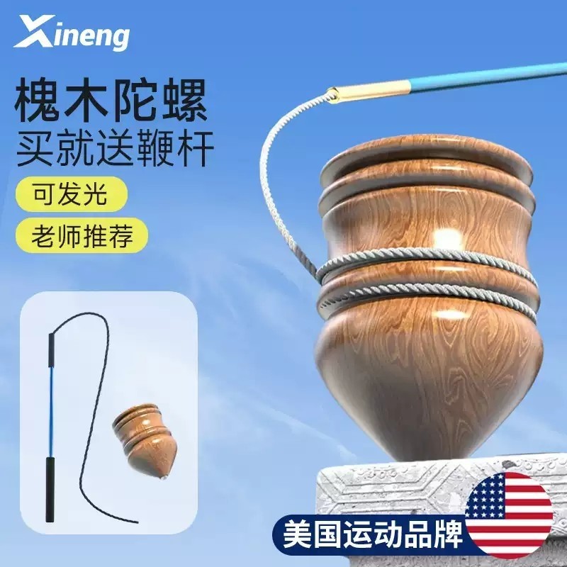 实木陀螺健身成人儿童老式带鞭子冰尜儿木质冰嘎木头鞭抽玩具木制