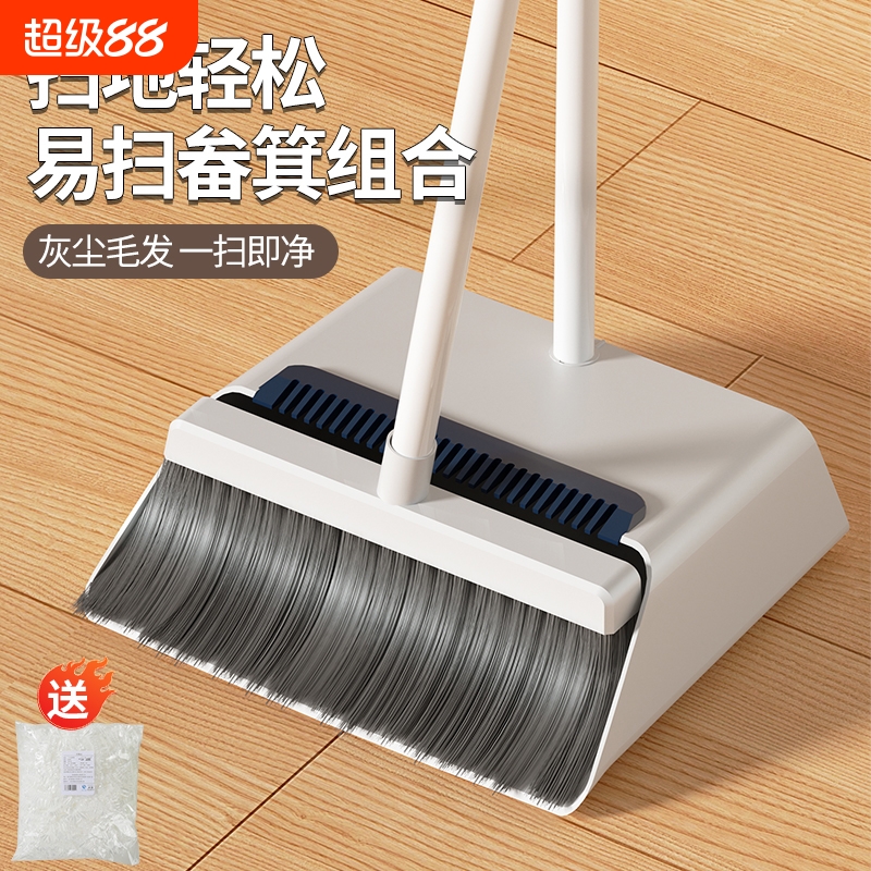 家用扫把簸箕套装加大组合加厚两件套软毛撮箕扫地扫帚神器笤帚