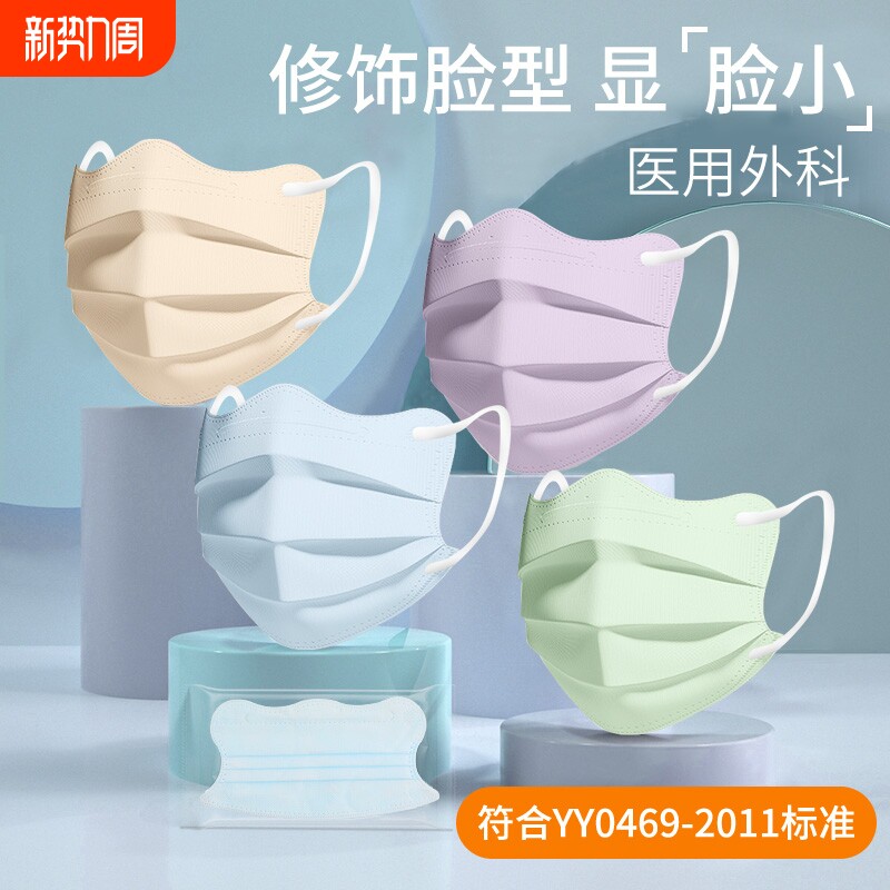 医用外科口罩一次性2024女高颜值蝶形蝴蝶型新款紫色立体小脸防护