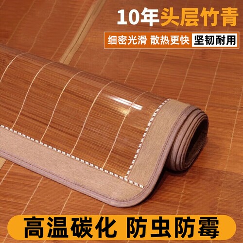 夏季凉席竹席双面折叠家用单双人