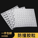 透明防撞胶粒家具橱柜门窗防滑垫缓冲消音静音防撞贴防撞垫脚垫