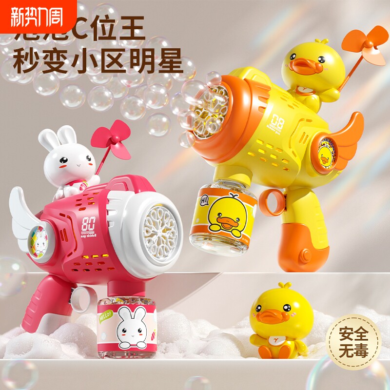 2026新款泡泡机儿童手持全自电动吹泡泡枪婴幼儿无毒男女孩玩具