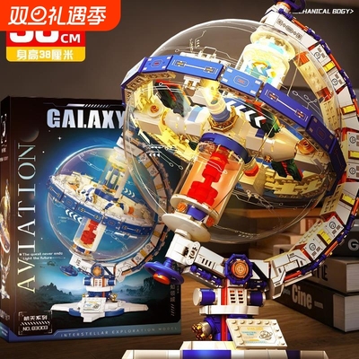 2025年新款地球仪科教积木男孩拼装玩具小学生6-12岁以上兼容乐高