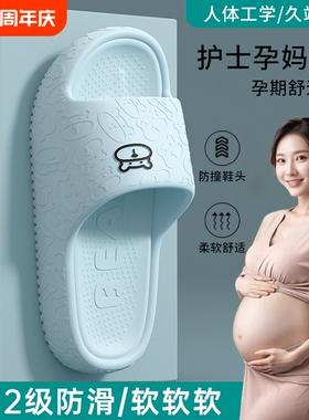 拖鞋女款外穿2026孕妇家居室内EVA防滑防臭凉拖鞋紫色蓝色舒适