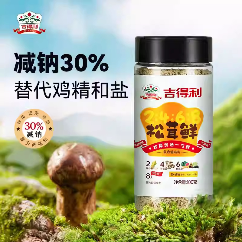 吉得利 松茸鲜调味料0添加代替鸡精味精调味家用减钠包邮图片