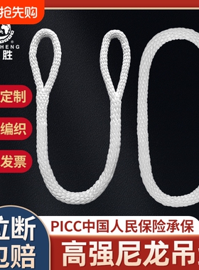 国标尼龙吊绳双扣起重吊绳白色耐磨圆形O型软吊装绳吊车工业吊带