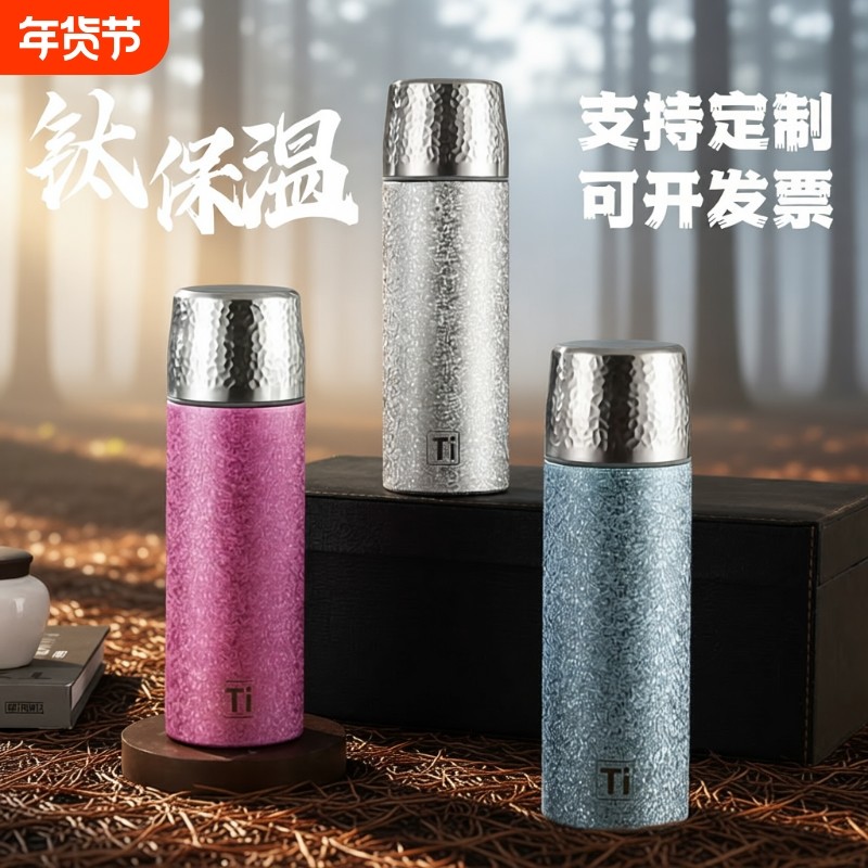 保温钛杯不锈钢保温杯男女士水杯子开业活动礼品伴手礼刻字印LOGO