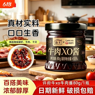 海天XO酱拌面下饭菜许府牛联名海鲜干贝炒菜炒饭酱料火锅调酱家用