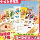西麦小仙女复合燕麦片720g生椰拿铁冲泡营养早餐轻食代餐复合麦片
