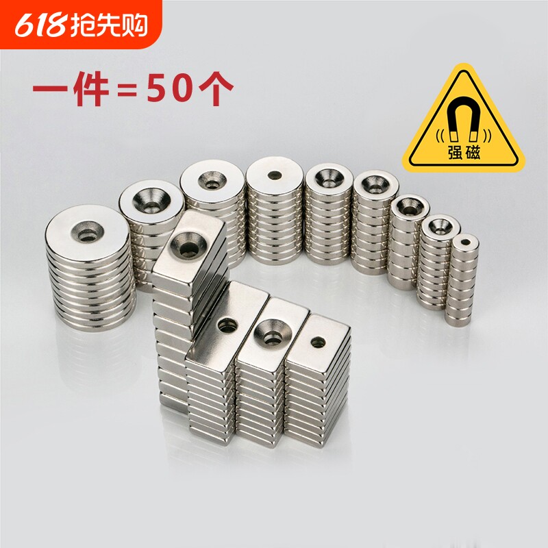 高强力磁铁圆形带孔方形吸铁石打捞吸盘除铁器磁钢磁吸强磁磁力