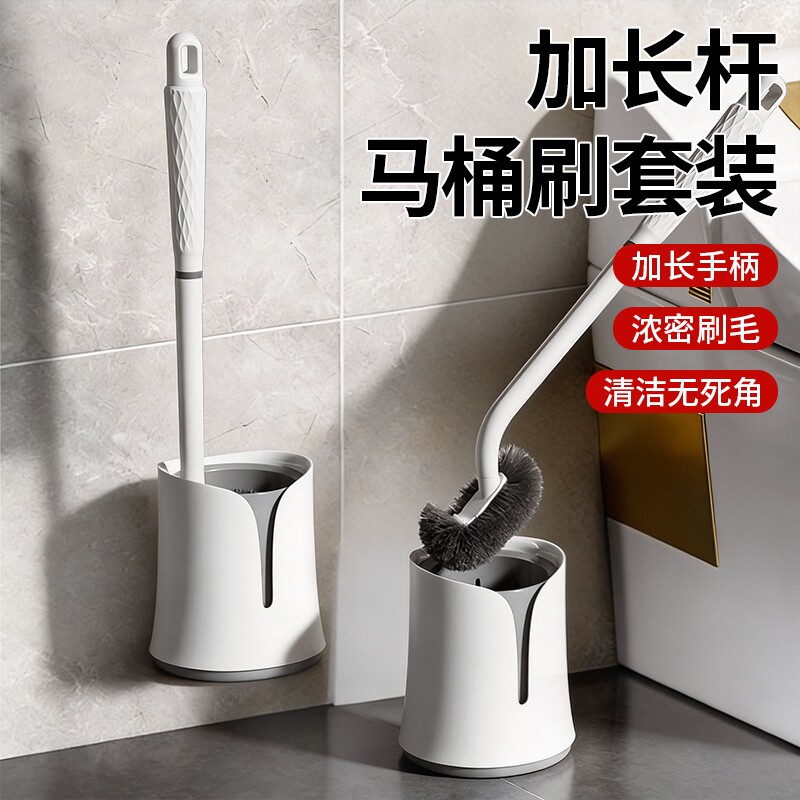 马桶刷带底座家用无死角刷厕所刷子长柄卫生间洁厕刷壁挂清洁刷