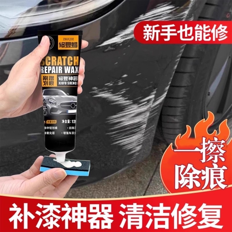 德国进口汽车划痕蜡漆面补漆深度