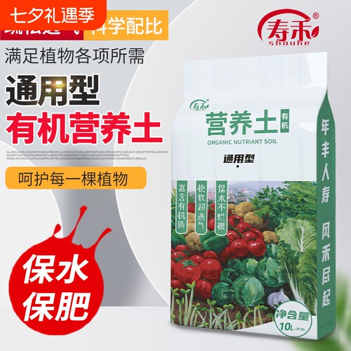 通用型有机种菜营养土育苗专用的种植土养花土壤花土养菜豆粕基质