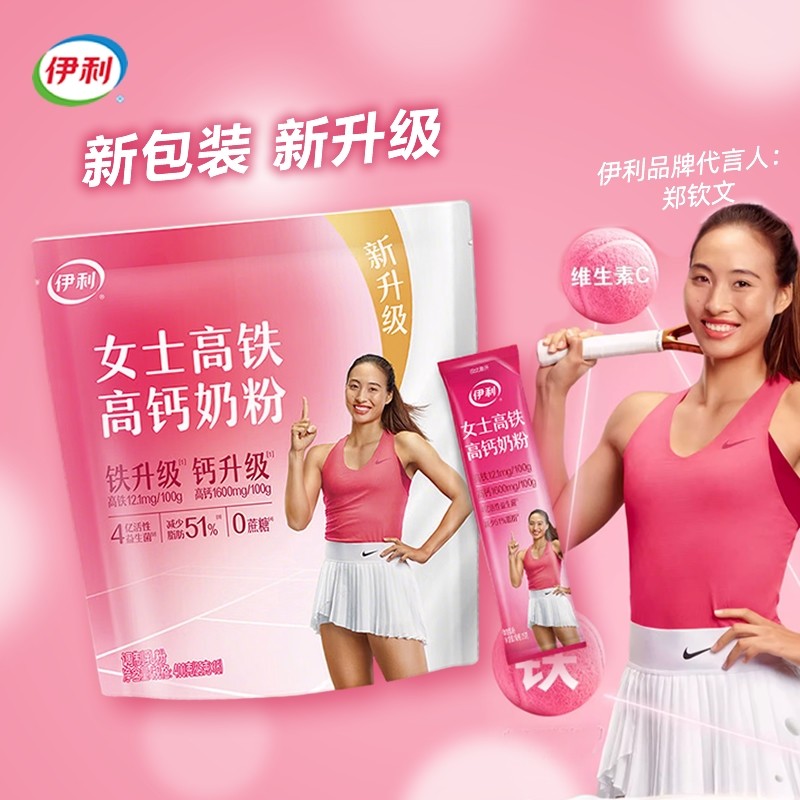 伊利女士高铁高钙奶粉大学生小袋装营养早餐旗舰店400g成人牛奶粉
