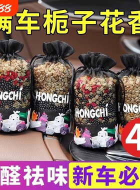 高端车载香包香薰竹炭包除异味
