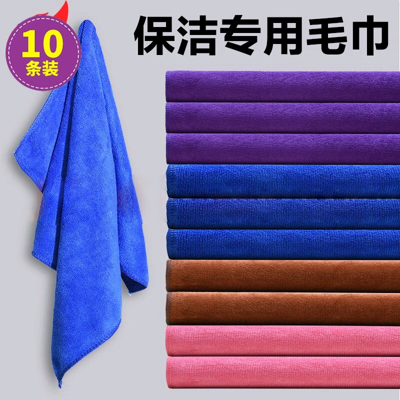 家政保洁专用毛巾搞卫生吸水不掉毛专业打扫抹布擦车布擦玻璃擦地