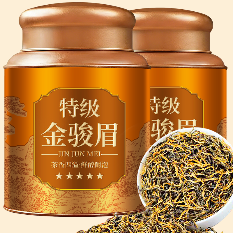 【特级金骏眉】正宗武夷特级金骏眉红茶2025新茶浓香型耐泡茶叶,茶,金骏眉,淘宝优惠券,粉丝福利购,淘宝优惠卷