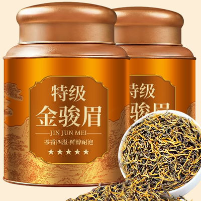 【特级金骏眉】正宗武夷特级金骏眉红茶2026新茶浓香型耐泡茶叶