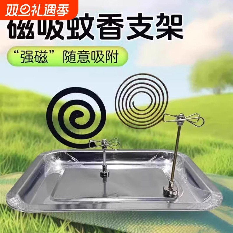 家用磁吸艾条夹蚊香夹断香夹立架底座熏香户外驱蚊便携易用强磁