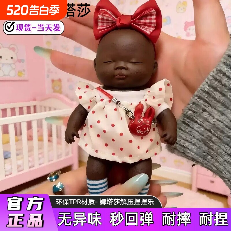 娜塔莎黑娃娃捏捏乐解压小黑娃公仔人偶玩偶黑人丑娃娃恶搞玩具