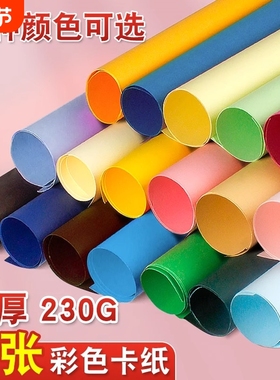 全开彩色卡纸幼儿园环创大卡纸硬绿色黄色大尺寸一开1K环境布置装饰贴墙板报加厚背景马卡龙蓝色粉色红色开学