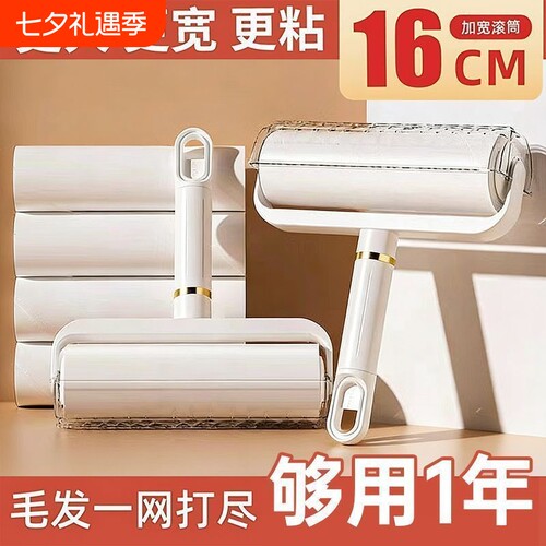 粘毛器滚筒家用撕式衣服清理神器替换卷纸滚刷毛筒床上头发滚轮