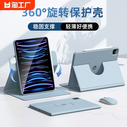 适用苹果ipadpro11保护套可旋转10.2平板电脑10.9全包保护壳360度air4/5防摔10.5外壳9.7皮套第10平版爱派