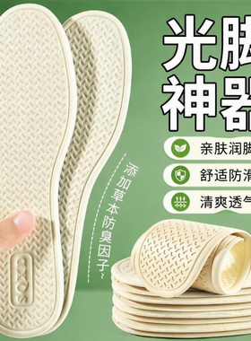 夏季薄款一次性鞋垫|千人加购