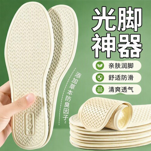 夏季薄款女士乳胶鞋垫