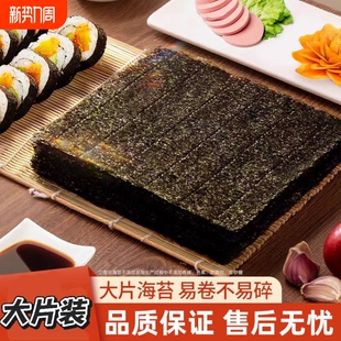 寿司海苔大片50张做紫菜片包饭专用材料食材商用工具套装 全套肉松