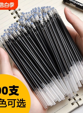 笔芯中性笔笔芯0.5mm全针管黑色子弹头/水笔芯优品替芯红笔芯蓝色学生考试用碳素黑笔芯替换刷题笔批发