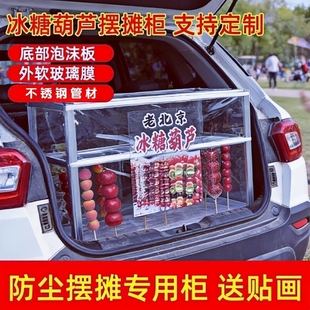 糖葫芦展示柜集市摆摊流动餐车摊位架水果展示架棉花糖蛋挞面包柜