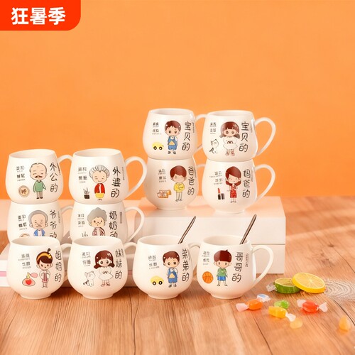 亲子陶瓷卡通马克杯|万人加购