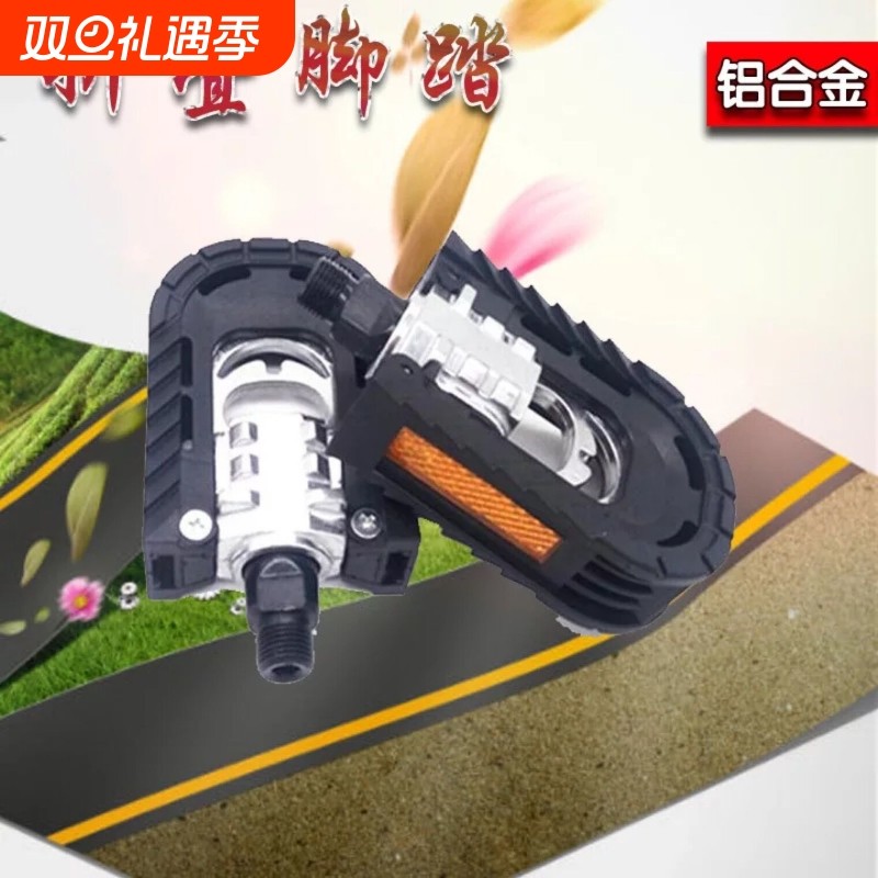 折叠自行车专用脚踏板 可折叠脚踏板 折叠车山地车脚蹬子 黑色