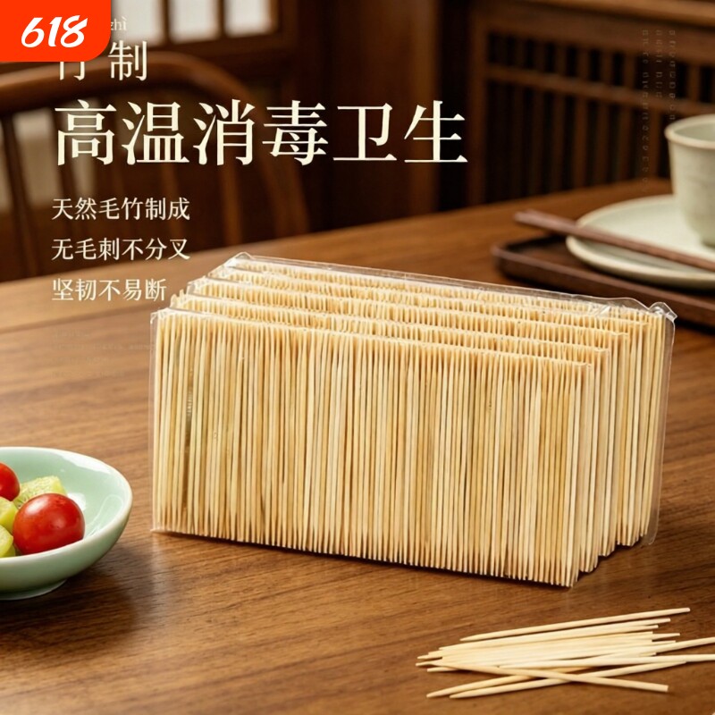 6000支装牙签家用竹制好用双头便携酒店细牙签棒竹子掏牙剔牙器