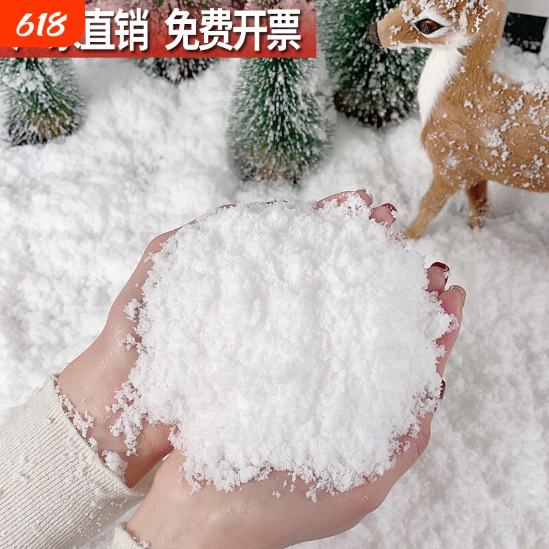 人造雪粉仿真雪造景布景圣诞节道具雪花假雪花干雪粉场景布置拍照