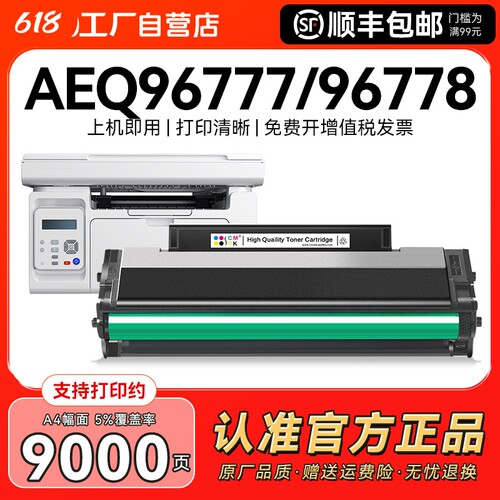 适用晨光AEQ96778硒鼓MG1200 MG-1100粉盒AEQ96777 ADG99095 MDG99096打印机墨盒MD1100碳粉墨粉晒鼓CMYK